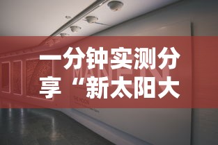 一分钟实测分享“新太阳大厅金花房间卡怎么弄”获取房卡教程-哔哩哔哩 一分钟实测分享“新太阳大厅金花房间卡怎么弄”获取房卡教程-哔哩哔哩