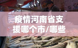 【31省新增11例/31省区市新增11例确诊】