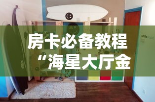 玩家测评“炸 金花房卡链接怎么买”购买房卡介绍