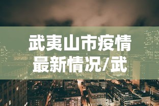 陕西省疫情地图(陕西省疫情分布情况) 陕西省疫情地图(陕西省疫情分布情况)