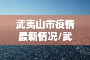 上海预计几号全部解封:上海什么时候解封隔离14天