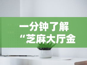 一分钟介绍使用“微信链接金花房卡怎么弄”轻松获取房卡全渠道 一分钟介绍使用“微信链接金花房卡怎么弄”轻松获取房卡全渠道