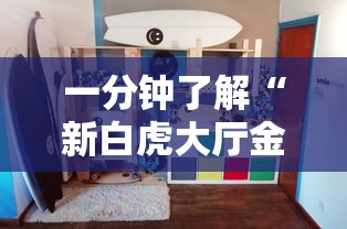 一分钟了解“新白虎大厅金花房间卡怎么弄”详细房卡教程 一分钟了解“新白虎大厅金花房间卡怎么弄”详细房卡教程