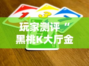 玩家必知“微信群斗牛平台房间卡”房卡获取方式
