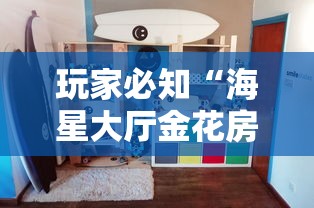 秒懂教程“微信金花房卡房间怎么弄”房卡使用教程 秒懂教程“微信金花房卡房间怎么弄”房卡使用教程