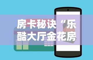 房卡全攻略“微信炸 金花房卡链接”在哪里获取房卡充值教程