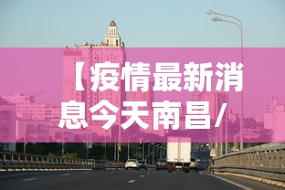 云南省疫情管理/云南疫情管理局