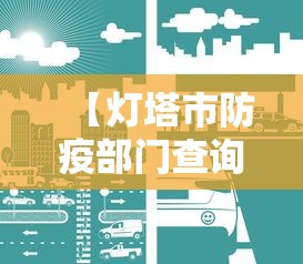 【梨树县疫情指挥部电话/梨树县防控中心电话】 【梨树县疫情指挥部电话/梨树县防控中心电话】