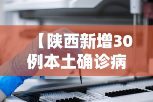【湖南张家界新增本土确诊7例,湖南张家界新型肺炎确诊病例】 【湖南张家界新增本土确诊7例,湖南张家界新型肺炎确诊病例】