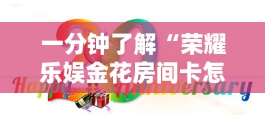 房卡全攻略“大圣牛牛房间卡在那购买”轻松获取房卡全渠道