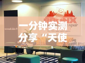一分钟实测分享“天使大厅金花房间卡怎么弄”购买房卡介绍