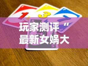 全攻略普及“如何创建炸 金花房间链接”详细房卡怎么购买教程 全攻略普及“如何创建炸 金花房间链接”详细房卡怎么购买教程