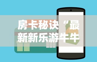房卡必备教程“微信斗牛怎么创建房间?”房卡详细充值
