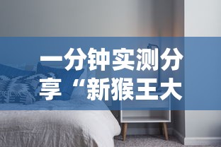 一分钟实测分享“新猴王大厅金花房间卡怎么弄”详细房卡使用教程