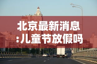 快递什么时候停发:快递什么候停运 快递什么时候停发:快递什么候停运