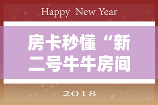 房卡秒懂“新二号牛牛房间卡”详细房卡怎么购买教程