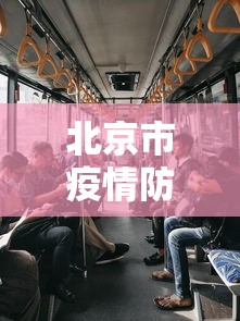 太原最新疫情:太原最新消息 太原最新疫情:太原最新消息