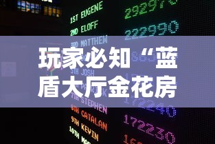 房卡必备教程“新大海透视开挂神器”获取房卡教程-哔哩哔哩 房卡必备教程“新大海透视开挂神器”获取房卡教程-哔哩哔哩