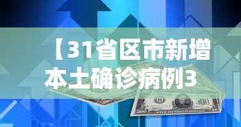【天津新增5例本土确诊病例/天津新增5例本土确诊病例分布】