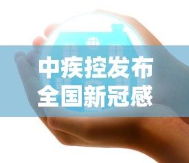 天津新增本土确诊39例/天津新增本土确诊39例是哪里的
