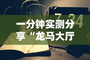 秒懂百科“微信炸 金花正版房卡”房卡使用教程