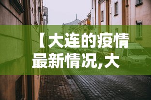 【南京疫情传播源头/南京疫情如何传播到各地?一图详解】