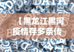 鞍山新增1无症状(鞍山1例无症状感染者) 鞍山新增1无症状(鞍山1例无症状感染者)
