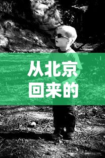 秒懂教程“微信牛牛群房卡”房卡链接获取 秒懂教程“微信牛牛群房卡”房卡链接获取