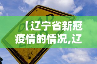 广西南宁疫情政策/南宁 疫情政策 广西南宁疫情政策/南宁 疫情政策