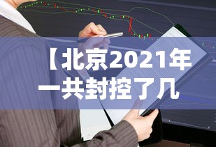 乌鲁木齐疫情最新公告(乌鲁木齐役情最新消息?) 乌鲁木齐疫情最新公告(乌鲁木齐役情最新消息?)