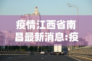 安徽省疫情防控一线医务人员职称政策/安徽省抗疫一线医务人员职称晋升