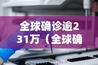 【乐陵疫情最新消息封闭小区,乐陵疫情通报】