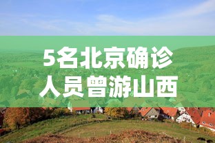 31省新增本土37例/31省新增本土93 31省新增本土37例/31省新增本土93
