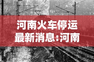 云南省疫情况如何/云南省疫情情况如何