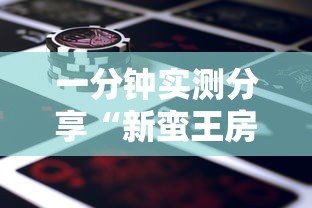 一分钟了解“买房卡的微信炸 金花代理”房卡链接获取 一分钟了解“买房卡的微信炸 金花代理”房卡链接获取