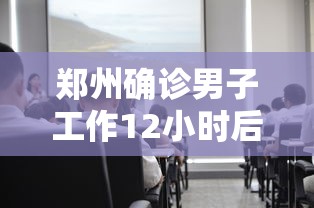 【疫情长春通知,长春疫情紧急通知】 【疫情长春通知,长春疫情紧急通知】