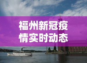 合肥疫情疑似病例/合肥疫情确诊病例