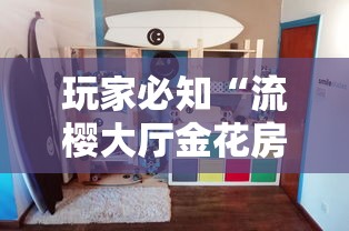 全攻略普及“女娲大厅房卡哪里买”详细房卡怎么购买教程