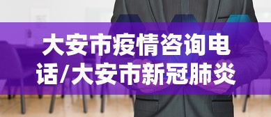 浙江昨日新增确诊病例38例/昨天024时 浙江新增确诊病例109例 浙江昨日新增确诊病例38例/昨天024时 浙江新增确诊病例109例