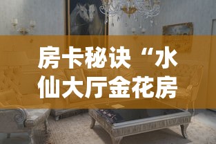 玩家必知“微信牛牛群房卡哪里买”房卡获取方式 玩家必知“微信牛牛群房卡哪里买”房卡获取方式