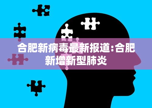 【日照最新疫情,日照最新疫情消息今天】