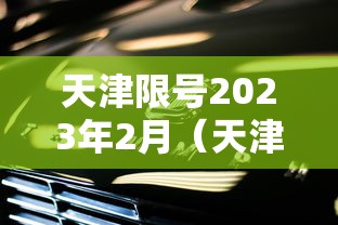 一分钟实测分享“天蝎链接金花大厅房卡”房卡使用教程
