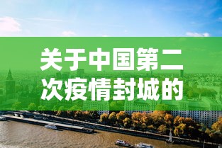 汉中最新疫情:汉中最新疫情情况 汉中最新疫情:汉中最新疫情情况