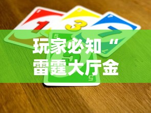 玩家必知“雷霆大厅金花房间卡怎么弄”详细房卡怎么购买教程 玩家必知“雷霆大厅金花房间卡怎么弄”详细房卡怎么购买教程