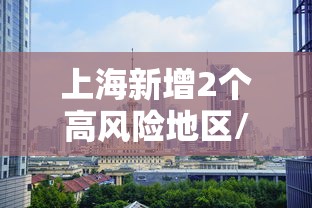 【最新疫情最新消息全国/最新疫情全国情况】