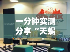 一分钟实测分享“天蝎大厅金花房间卡怎么弄”购买房卡介绍 一分钟实测分享“天蝎大厅金花房间卡怎么弄”购买房卡介绍