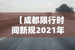 【西安的疫情最新消息/查一下西安的疫情】 【西安的疫情最新消息/查一下西安的疫情】