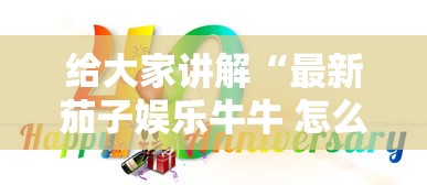 房卡秒懂“乐酷大厅金花房间卡怎么弄”详细房卡使用教程 房卡秒懂“乐酷大厅金花房间卡怎么弄”详细房卡使用教程