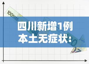 【浙江嘉兴新增3例阳性感染者/浙江嘉兴新增3例阳性感染者名单】 【浙江嘉兴新增3例阳性感染者/浙江嘉兴新增3例阳性感染者名单】