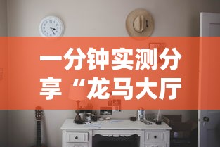 一分钟实测分享“龙马大厅房间卡哪里弄”房卡怎么购买 一分钟实测分享“龙马大厅房间卡哪里弄”房卡怎么购买